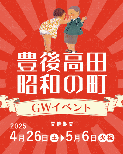 昭和100年記念事業第1弾「昭和の町祭り」