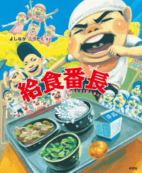 中津市木村記念美術館　企画展「よしながこうたく絵本原画展」