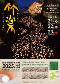 第26回たけた竹灯籠「竹楽」2024