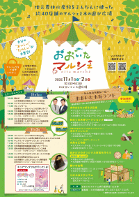 おおいたマルシェ