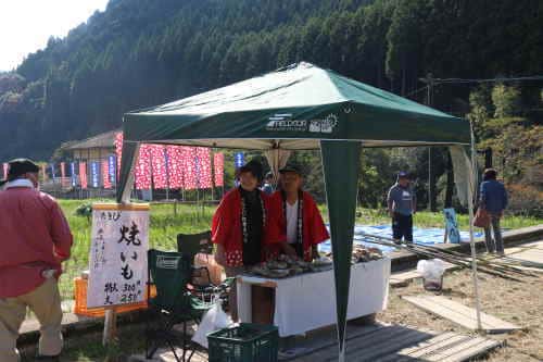 さるとび紅葉まつり