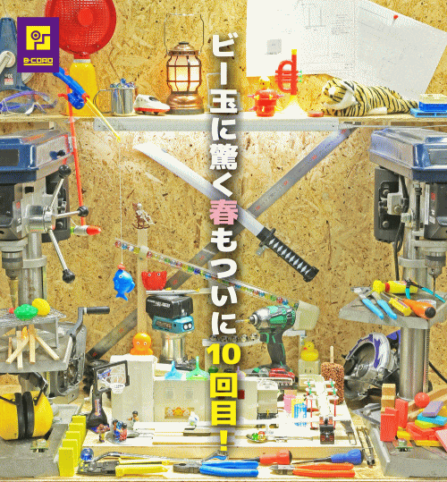 佐賀県立宇宙科学館 22年4月 5月のイベント 佐賀のイベント 祭り ふくおかサポートねっと 佐賀県立宇宙科学館 22年4月 5月のイベント 佐賀のイベント 祭り ふくおかサポートねっと