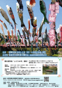 こいのぼりの吹き流し