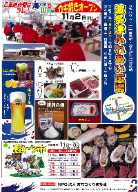 波多津ふれあい広場 カキ焼き