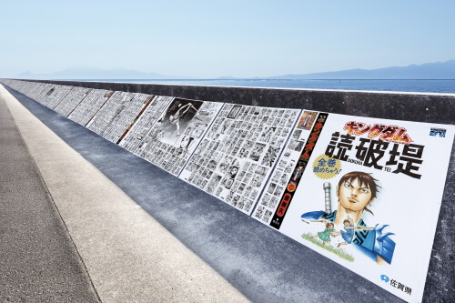 キングダム読破堤