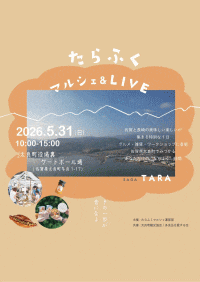 たらふくマルシェ＆LIVE