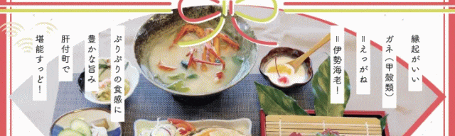 春も！えっがね祭り