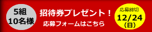 応募フォーム