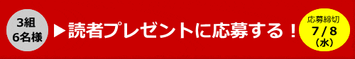 応募フォーム