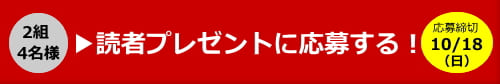 応募フォーム