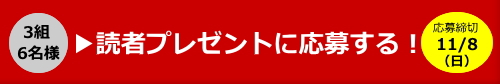 応募フォーム