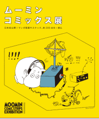 福岡の美術館 博物館 展覧会 スケジュール ふくおかサポートねっと 福岡の美術館 博物館 展覧会 スケジュール ふくおかサポートねっと