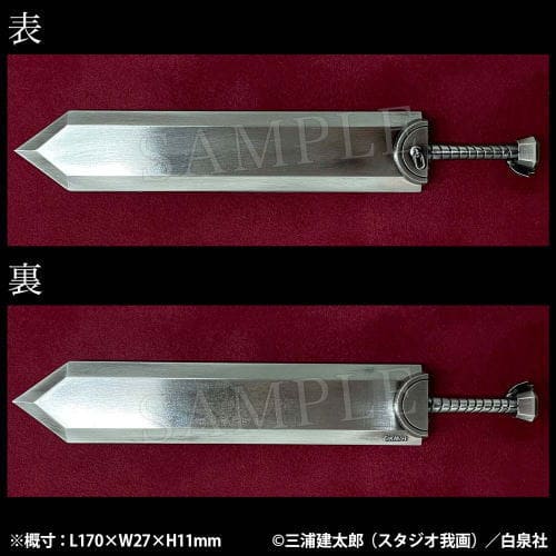 大ベルセルク展～三浦建太郎 画業32年の軌跡～福岡Edition@西鉄