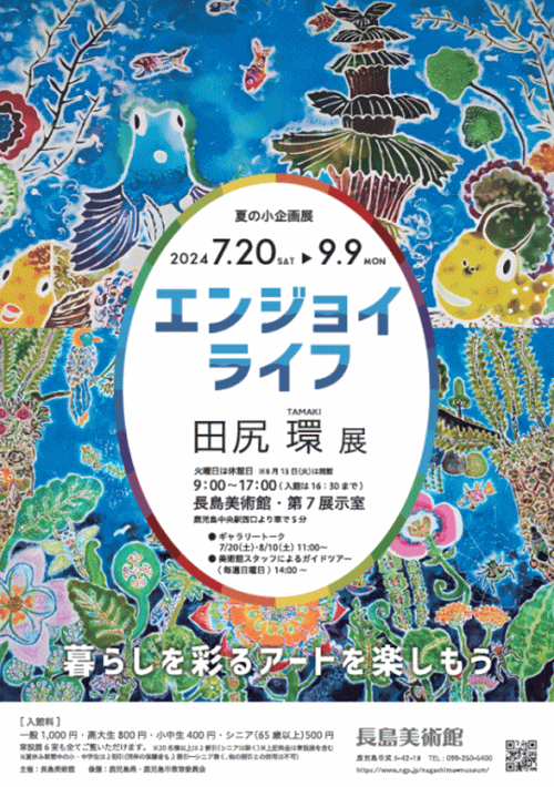 ポスター