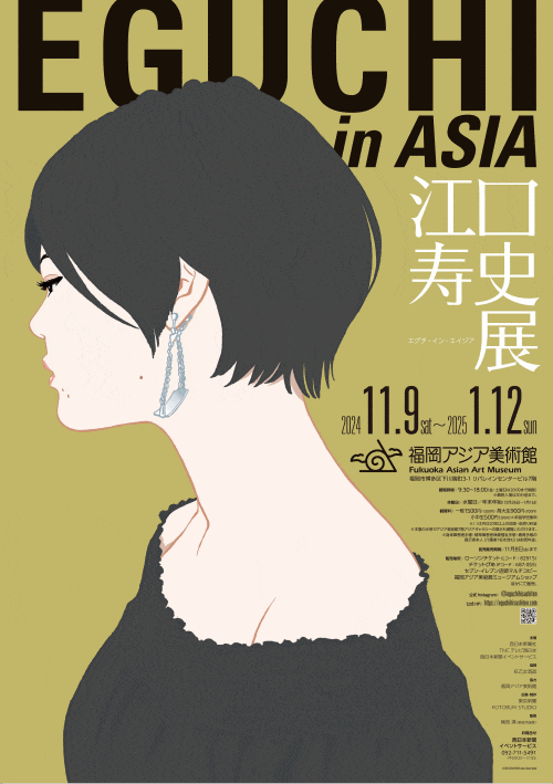 本展チラシ