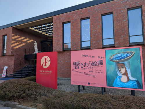 久留米市美術館「響きあう絵画　宮城県美術館コレクション」