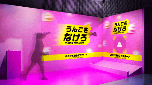 うんこミュージアム FUKUOKA うんこをなげろ