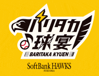 福岡ソフトバンクホークス ファンフェスティバル2025