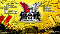 福岡ソフトバンクホークス ファンフェスティバル2026「いざゆけ！紅白鷹合戦～鷹なる鼓動は止まらんばい！～Presented by Fanatics」